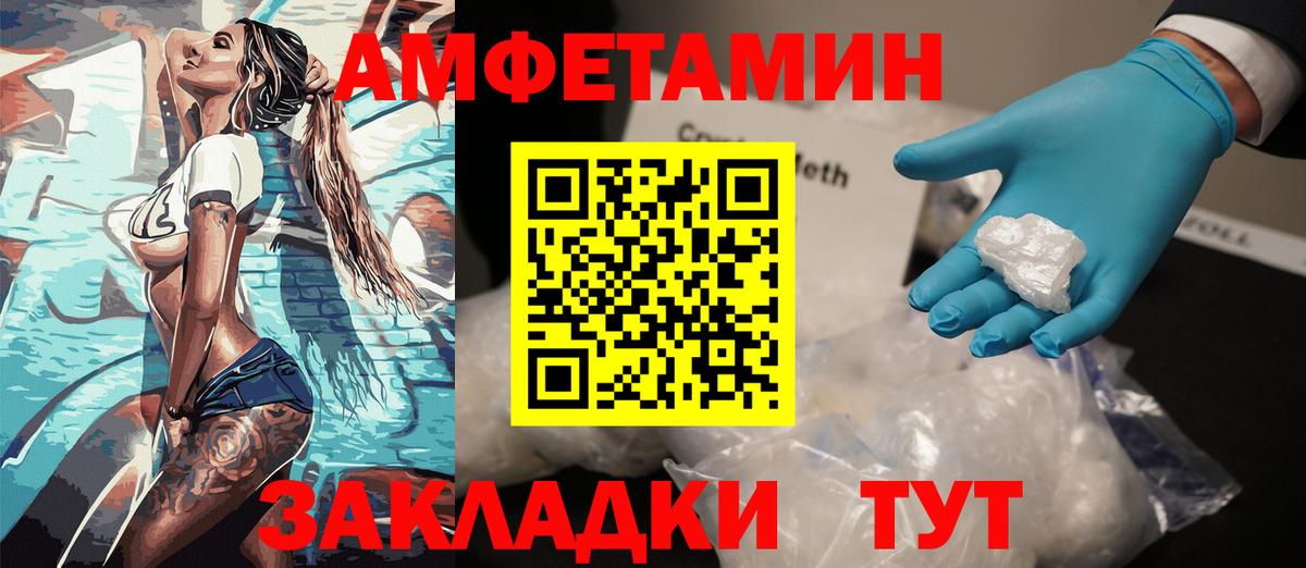 Будённовск  АМФ  Вход с VPN  АМФ  АМФ Розовый 