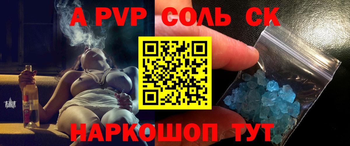 Альфа ПВП Crystall  Вход с VPN  Будённовск  APVP СК КРИС  Alpha PVP VHQ 
