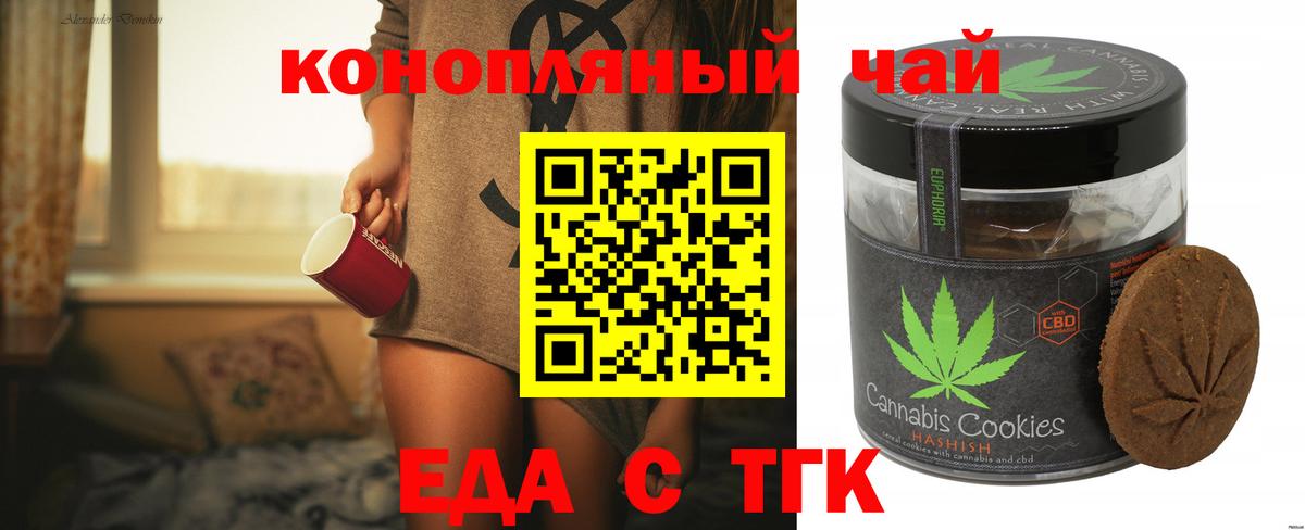 Cannafood конопля Будённовск