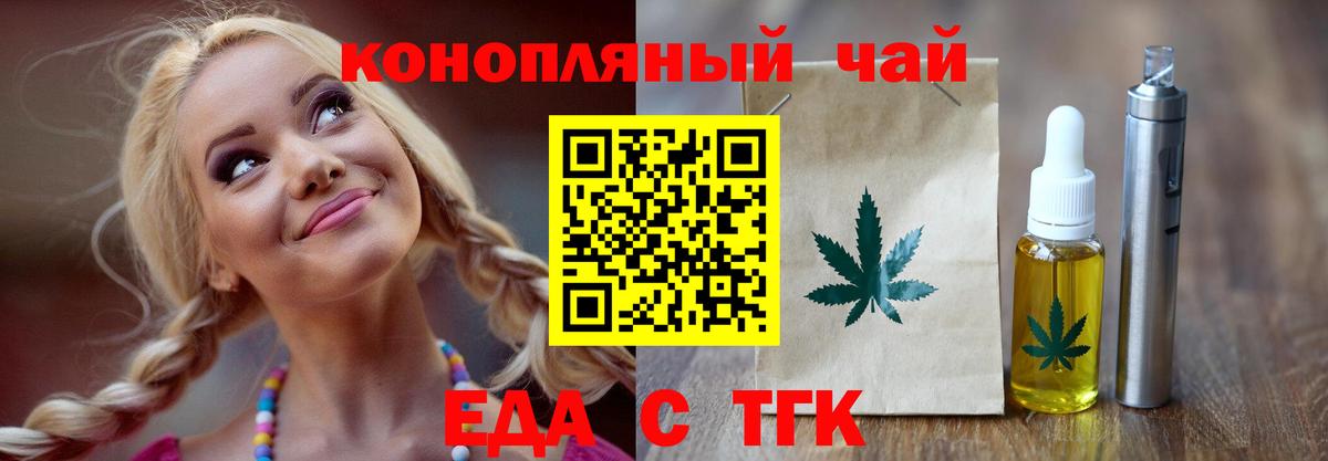 Canna-Cookies конопля  Вход с VPN  Будённовск 