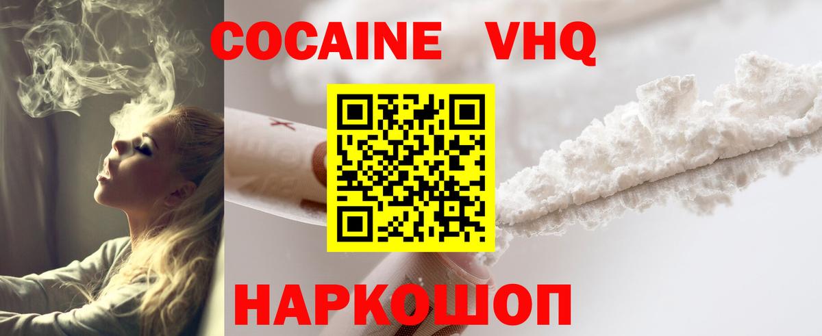 Будённовск  КОКАИН Fish Scale  Cocaine  Вход с VPN  Кокаин Fish Scale 