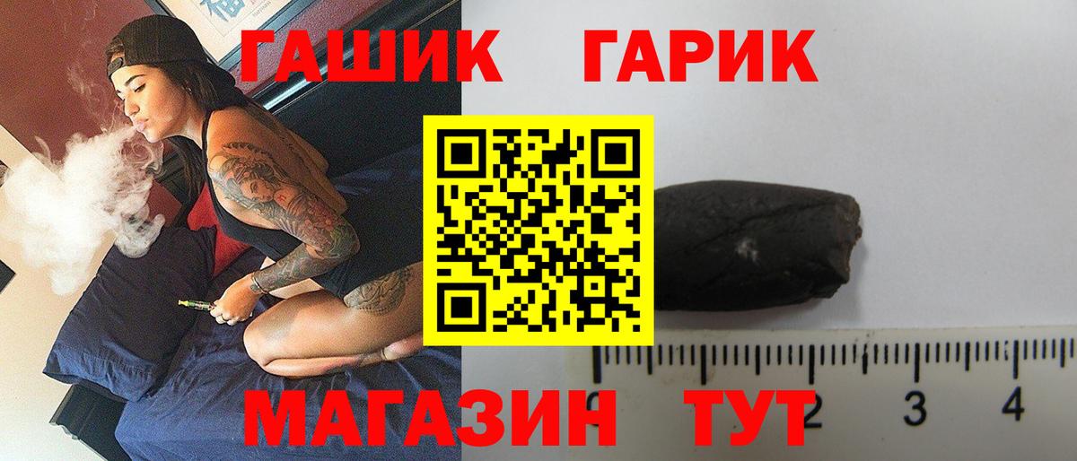 ГАШИШ Cannabis  Вход с VPN  Будённовск  ГАШ  ГАШ убойный 