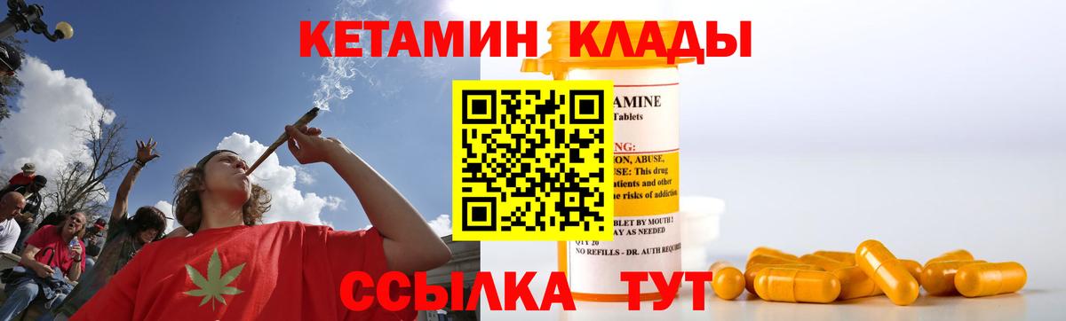 Будённовск  Кетамин VHQ  Кетамин VHQ  Вход с VPN 