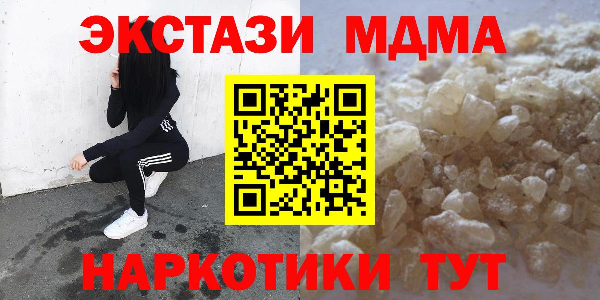 MDMA кристаллы Будённовск