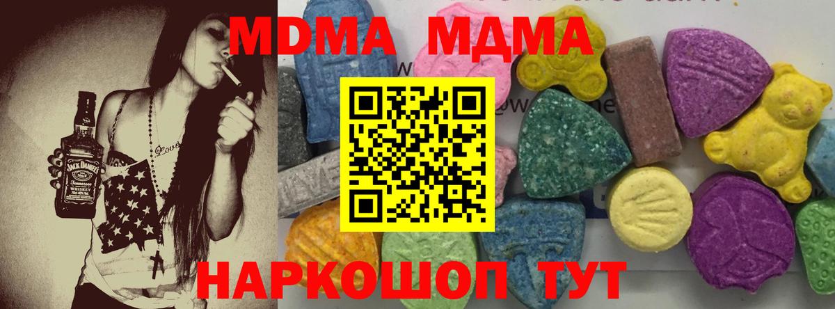 МДМА crystal  MDMA молли  Будённовск  Вход с VPN 