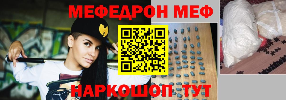 Мефедрон  купить  цена  Вход с VPN  Будённовск  МЯУ-МЯУ VHQ  МЕФ 4 MMC 