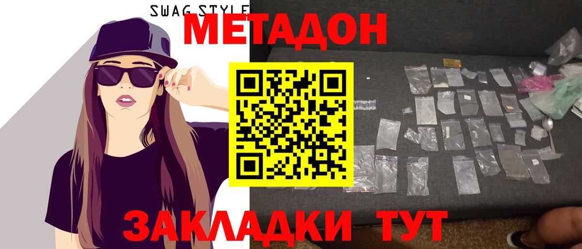 Метадон мёд  Вход с VPN  Метадон methadone  Будённовск 