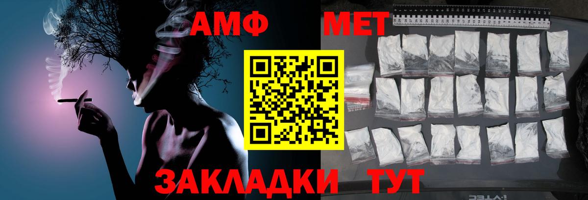 МЕТАМФЕТАМИН кристалл Будённовск