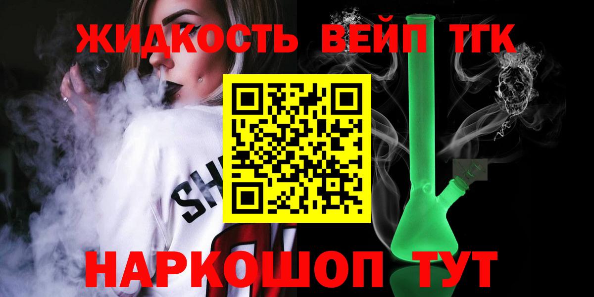 Дистиллят ТГК жижа Будённовск