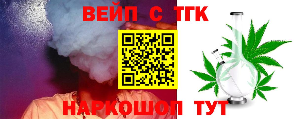 Дистиллят ТГК жижа  ТГК Wax  Будённовск  продажа наркотиков  Вход с VPN 