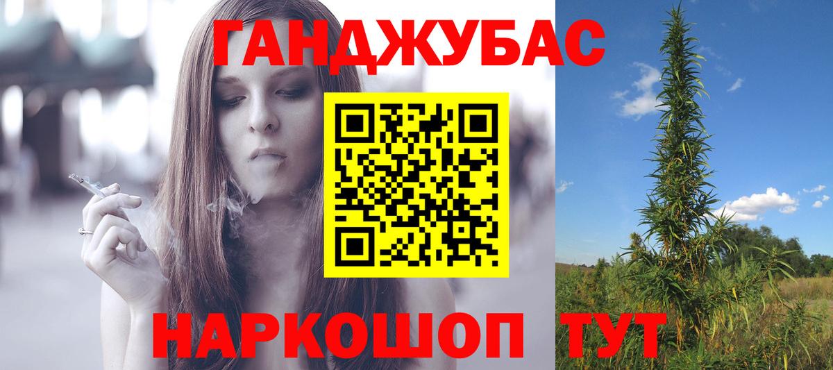 Канабис тримм Будённовск