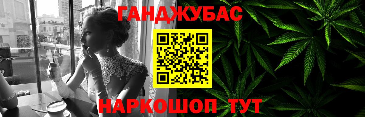 Каннабис индика  Бошки Шишки LSD WEED  Будённовск  Вход с VPN  Марихуана Ganja 